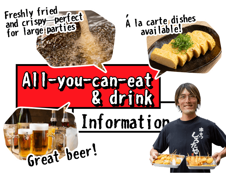 All-you-can-eat & drink Information
